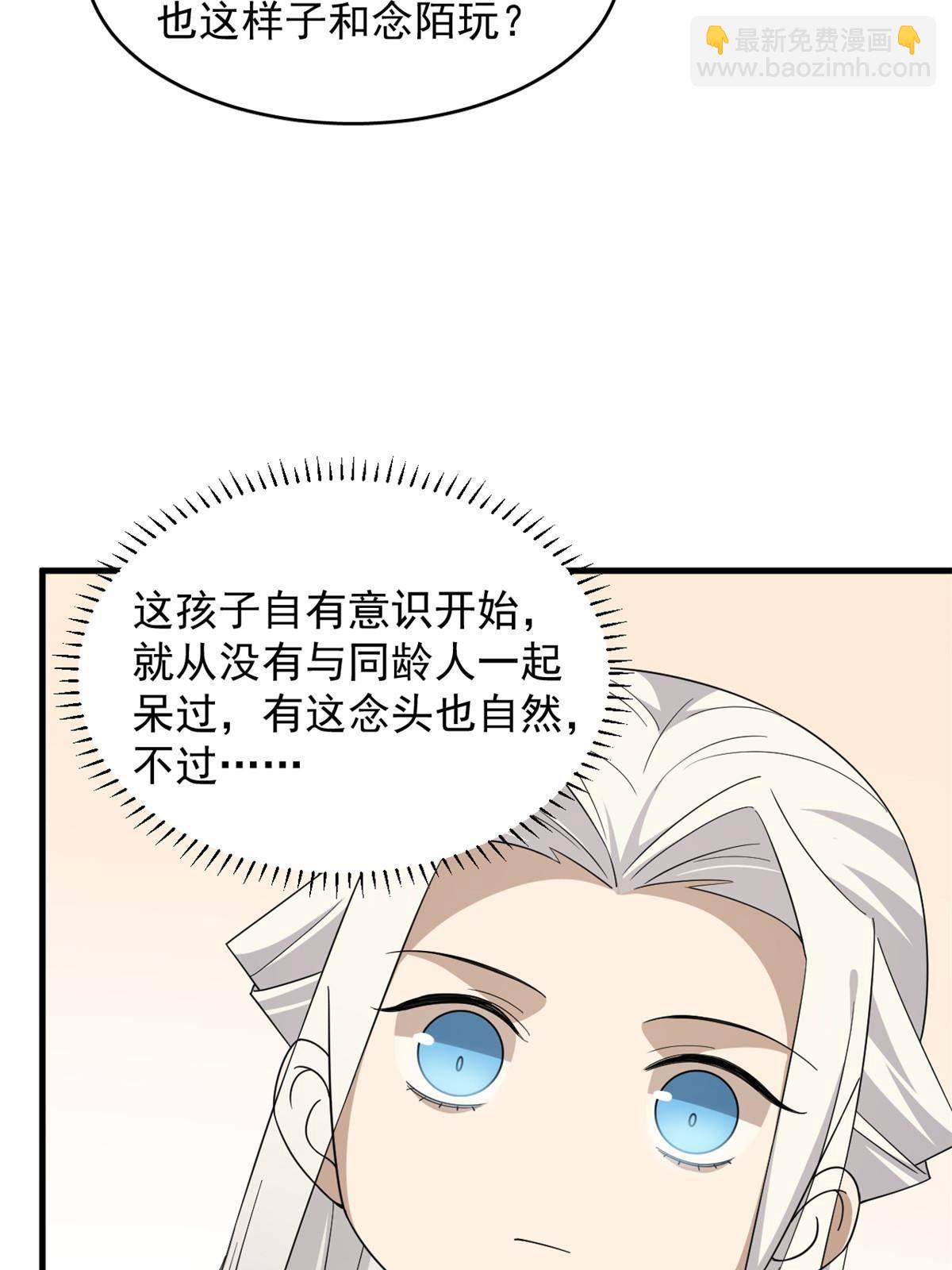 毒步天下：特工神醫小獸妃 - 330(1/2) - 1