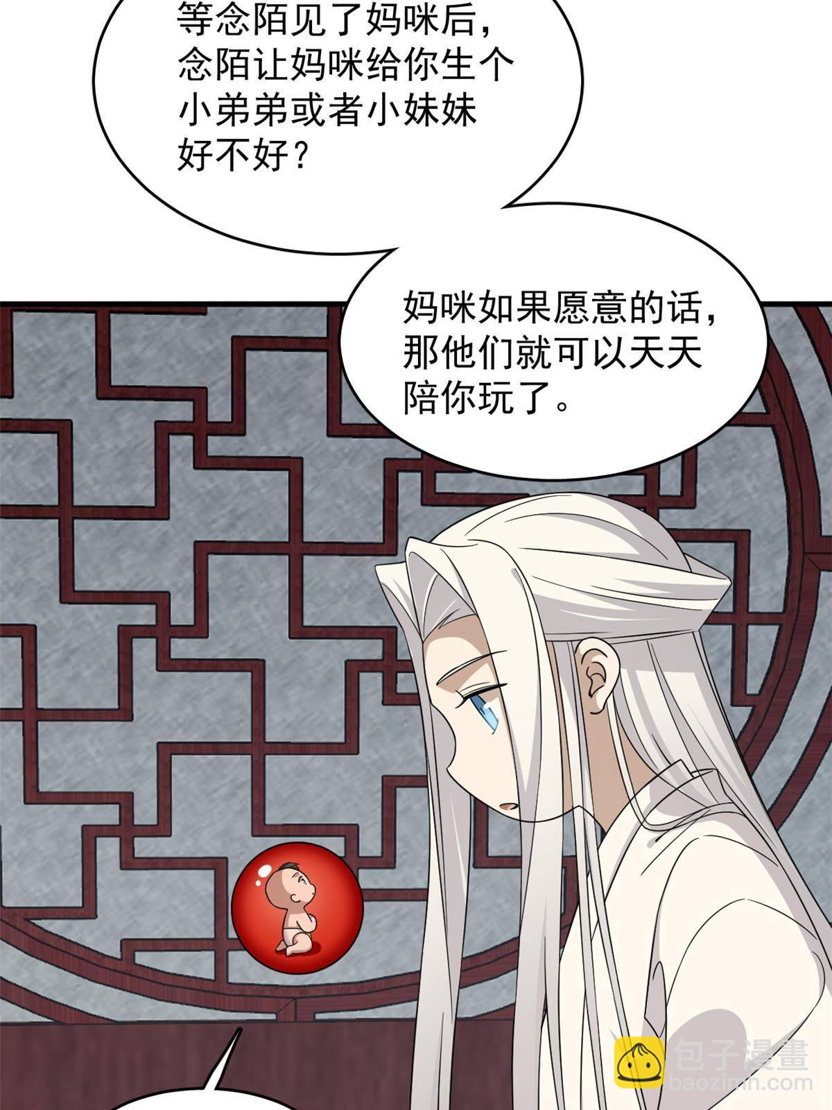 毒步天下：特工神醫小獸妃 - 330(1/2) - 3