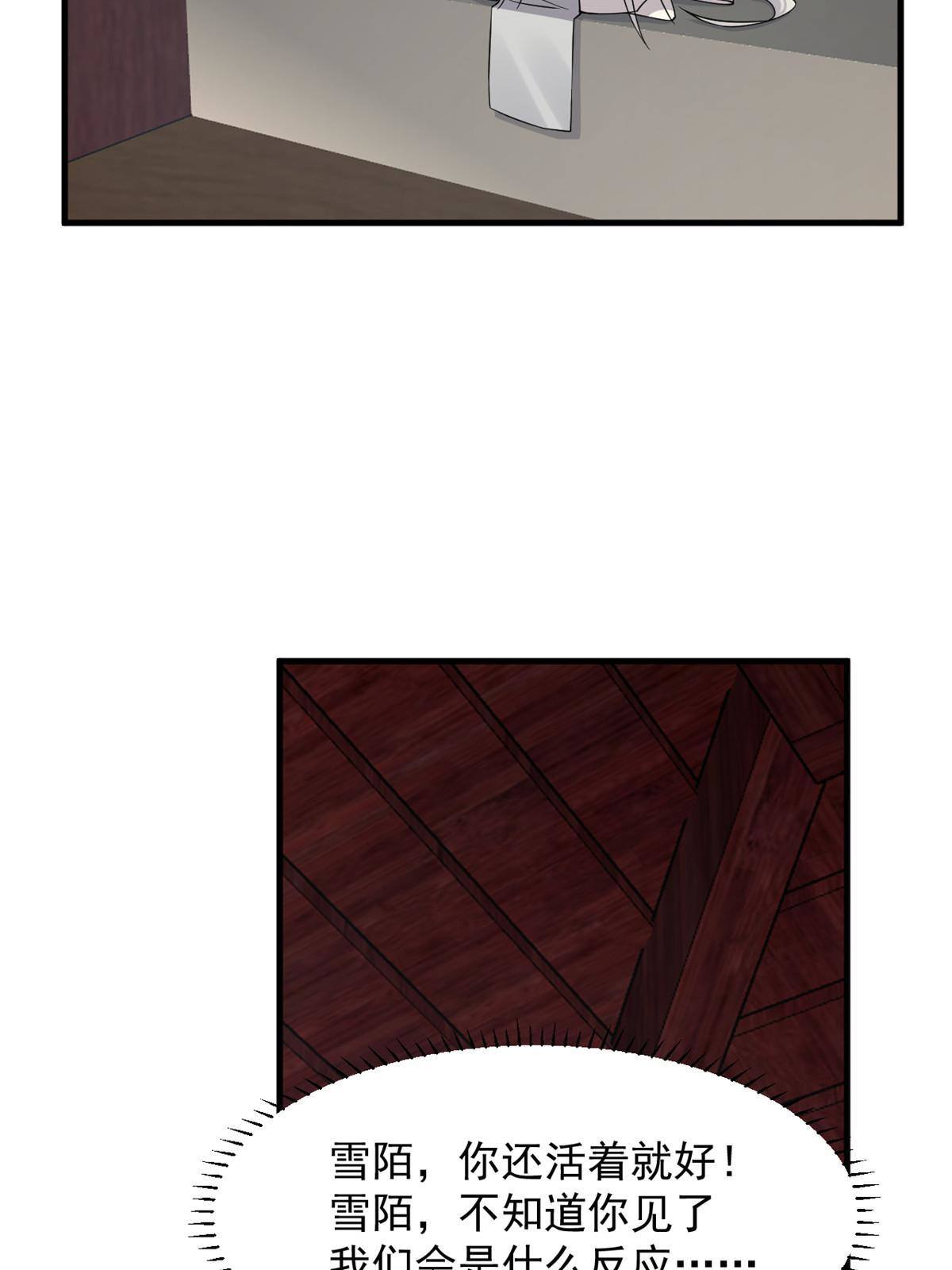 毒步天下：特工神醫小獸妃 - 330(1/2) - 6