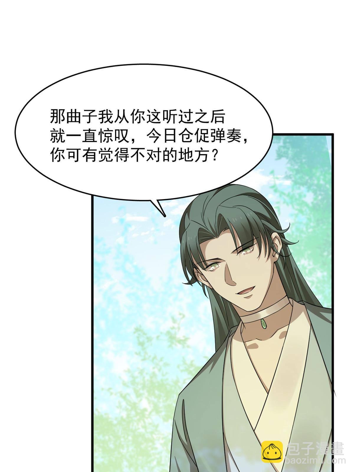 毒步天下：特工神醫小獸妃 - 330(1/2) - 3