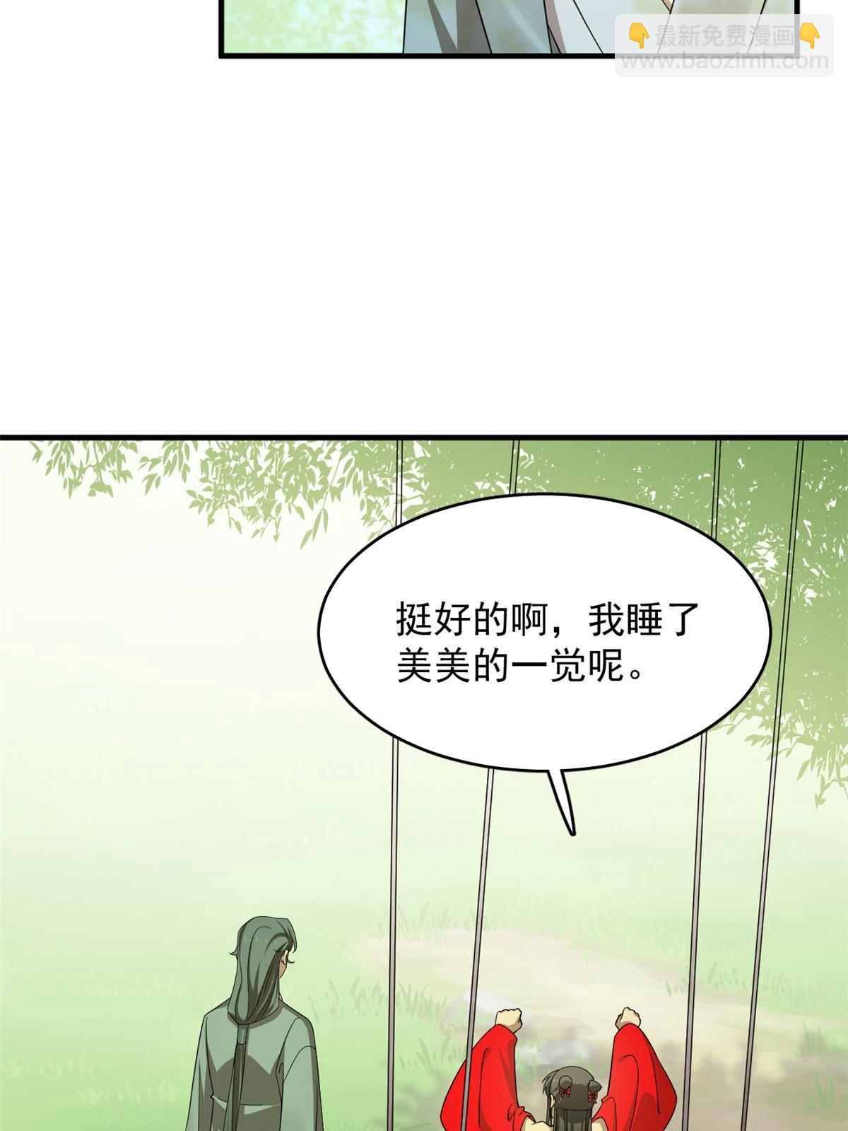 毒步天下：特工神醫小獸妃 - 330(1/2) - 4