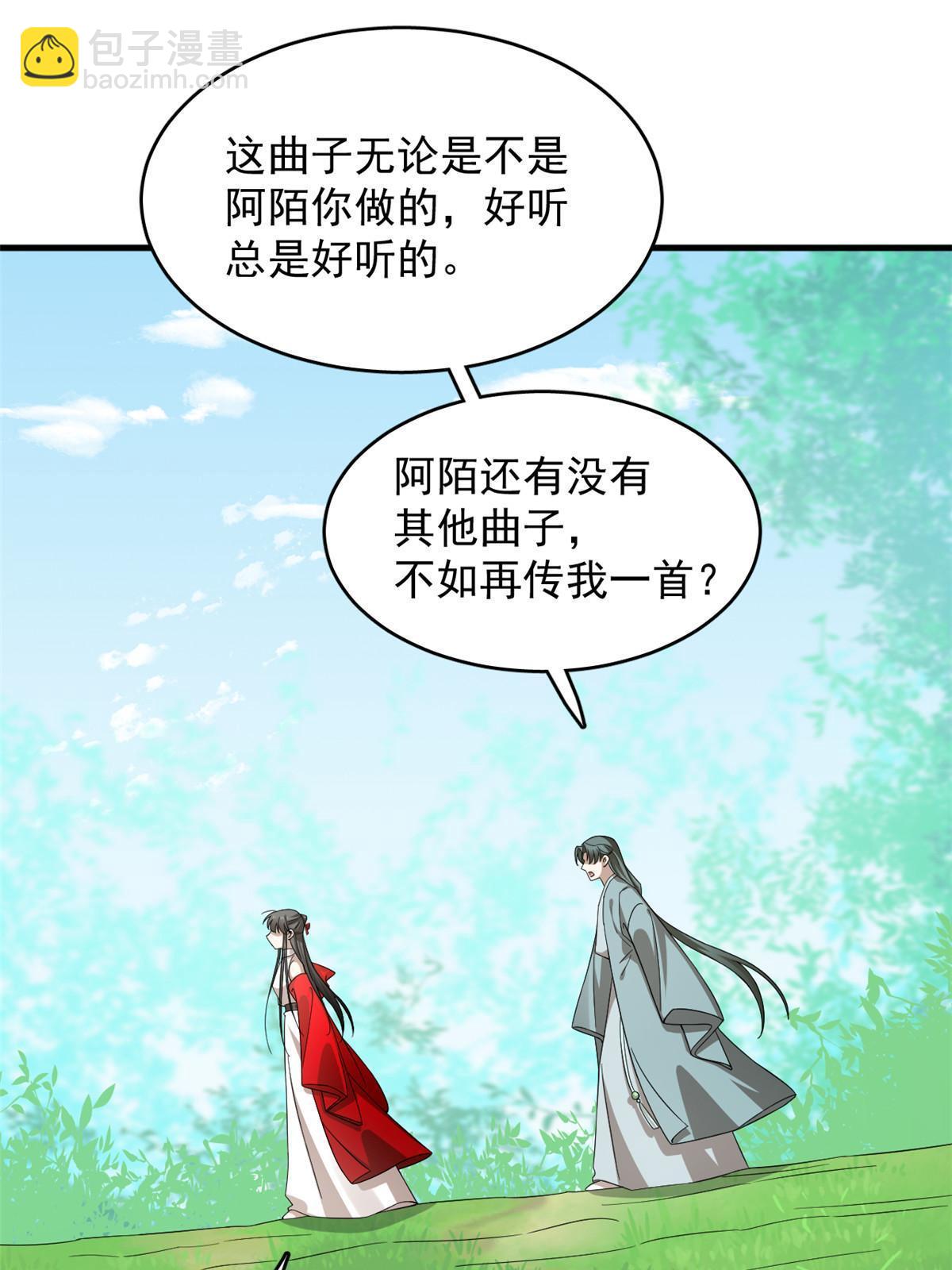 毒步天下：特工神醫小獸妃 - 330(1/2) - 4