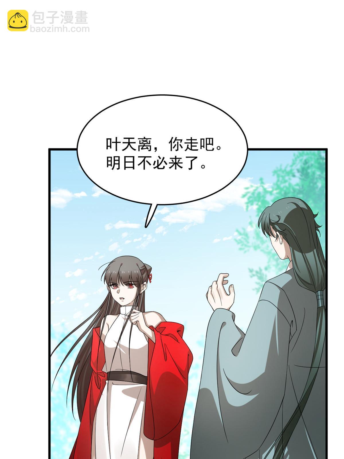 毒步天下：特工神醫小獸妃 - 330(1/2) - 7