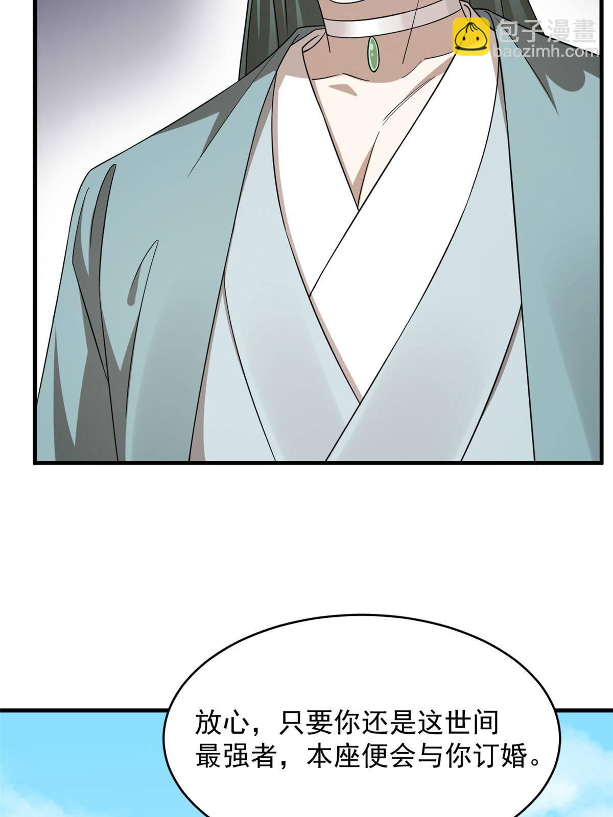 毒步天下：特工神醫小獸妃 - 330(1/2) - 1