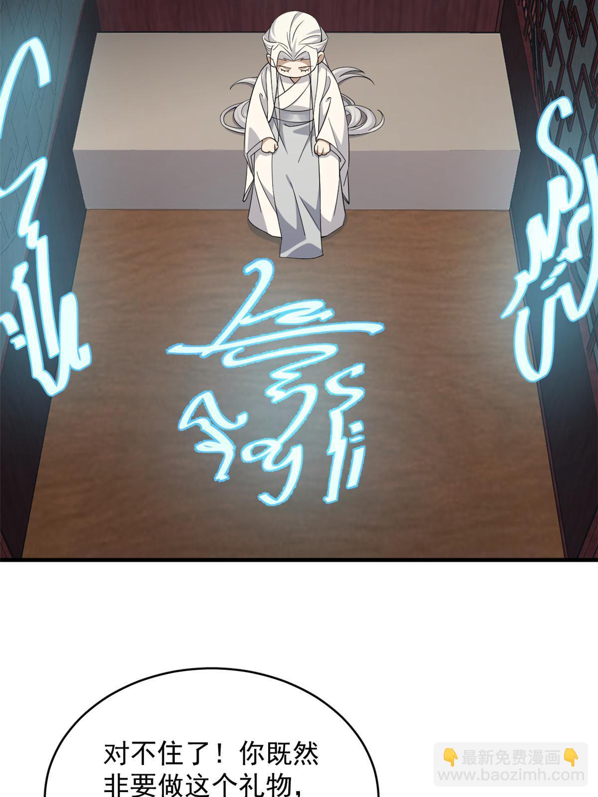 毒步天下：特工神醫小獸妃 - 330(1/2) - 7