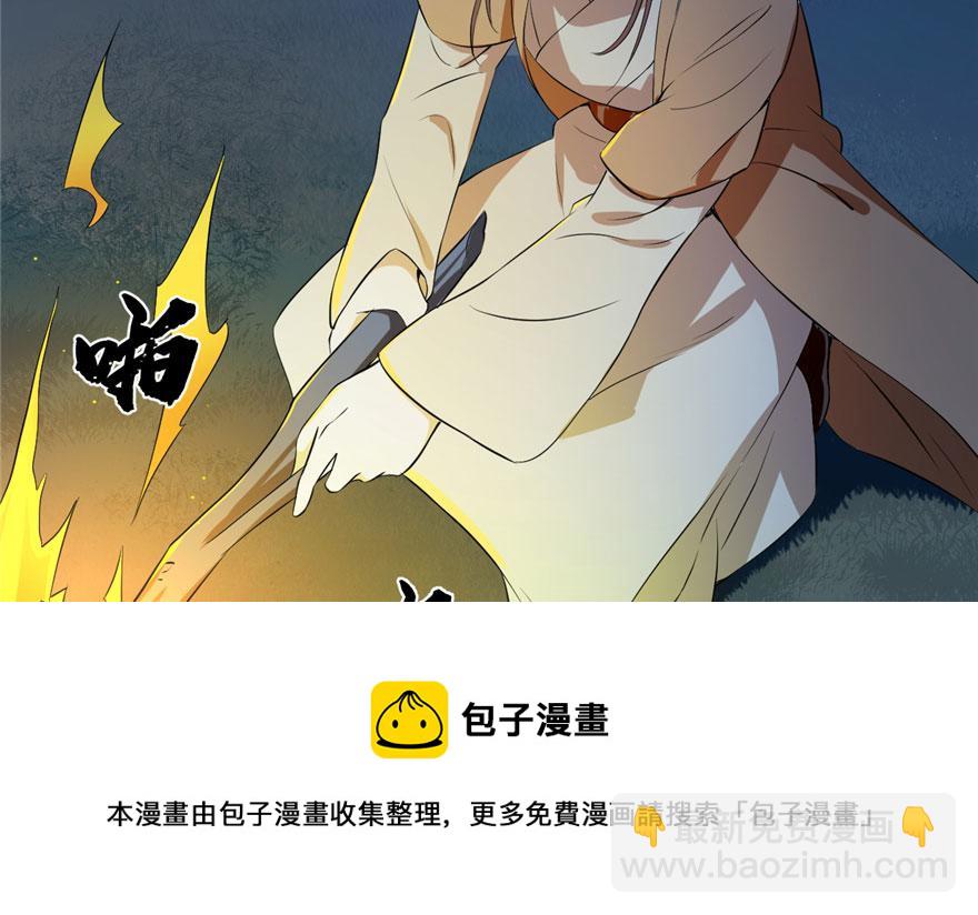 毒步天下：特工神醫小獸妃 - 第34話(1/3) - 5