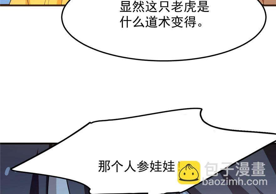 毒步天下：特工神醫小獸妃 - 第34話(1/3) - 8