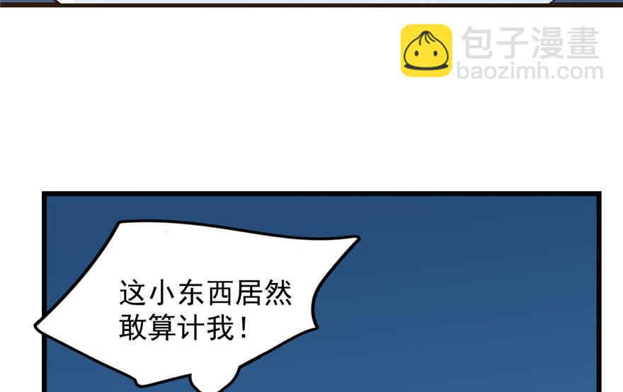 毒步天下：特工神醫小獸妃 - 第34話(1/3) - 2