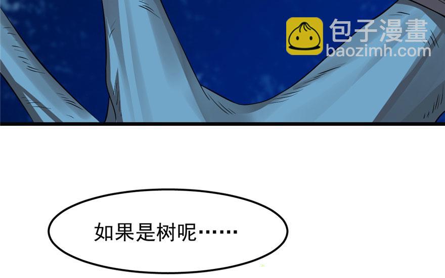 毒步天下：特工神醫小獸妃 - 第34話(1/3) - 6