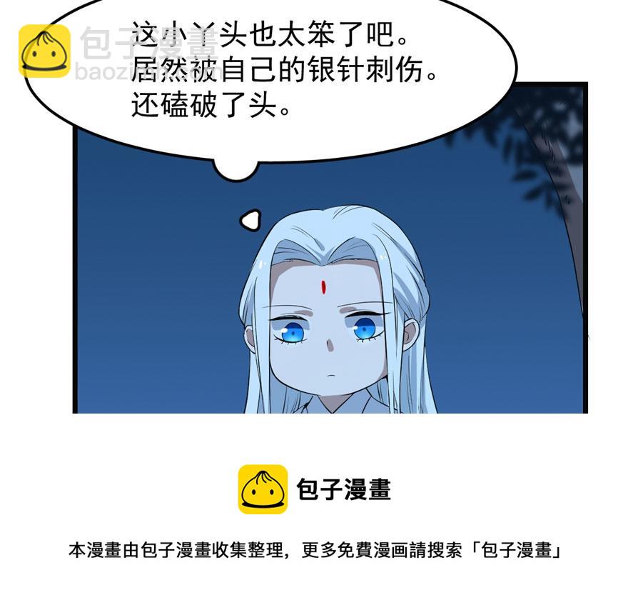 毒步天下：特工神醫小獸妃 - 第34話(2/3) - 7