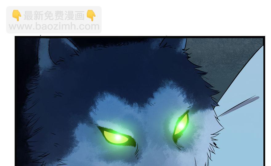 毒步天下：特工神醫小獸妃 - 第34話(2/3) - 4