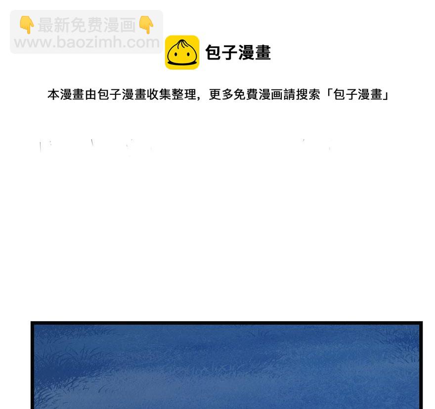 毒步天下：特工神醫小獸妃 - 第34話(2/3) - 5