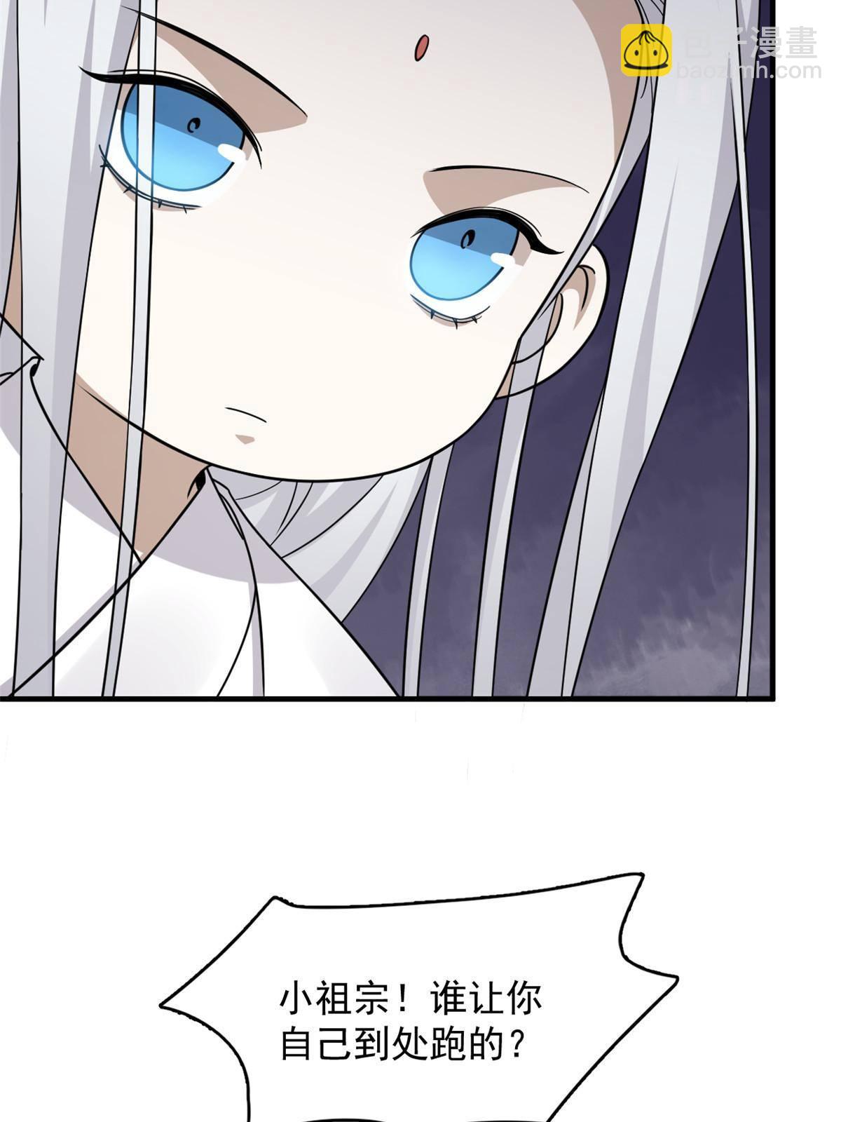 毒步天下：特工神醫小獸妃 - 332 - 4