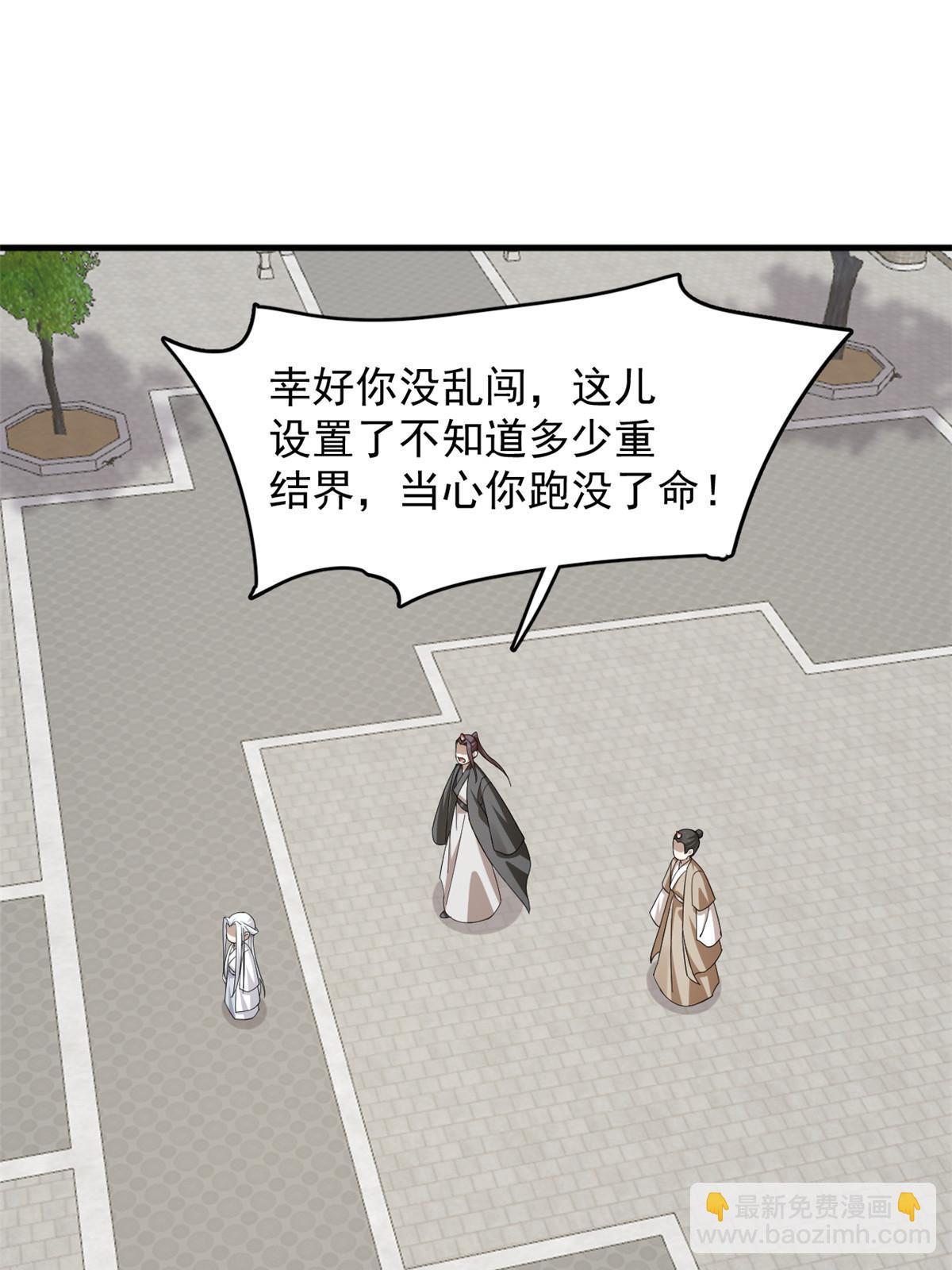 毒步天下：特工神醫小獸妃 - 332 - 6