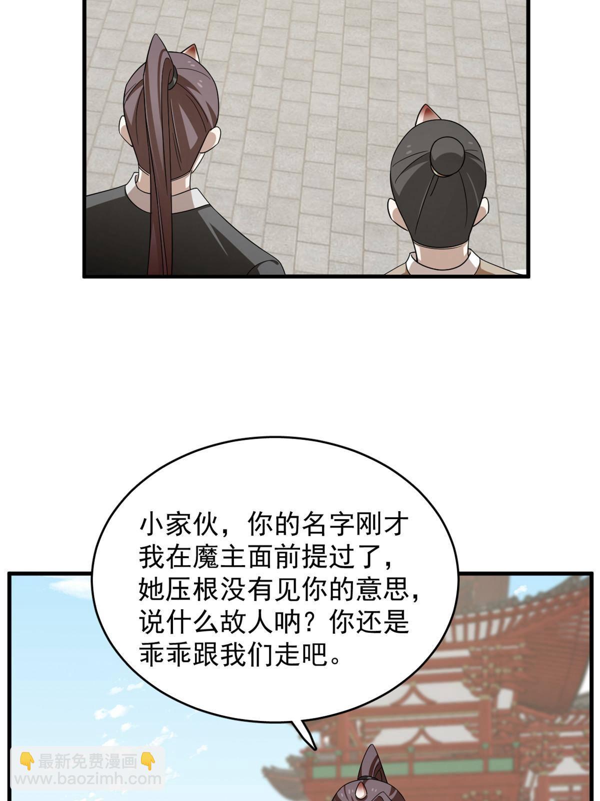 毒步天下：特工神醫小獸妃 - 332 - 2