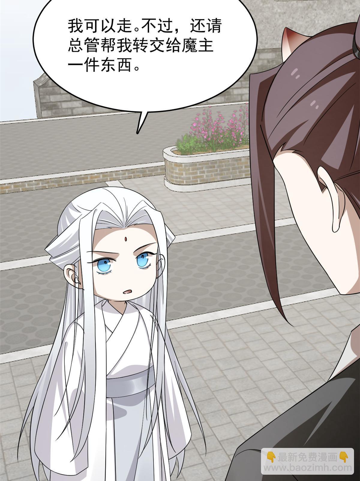 毒步天下：特工神醫小獸妃 - 332 - 4