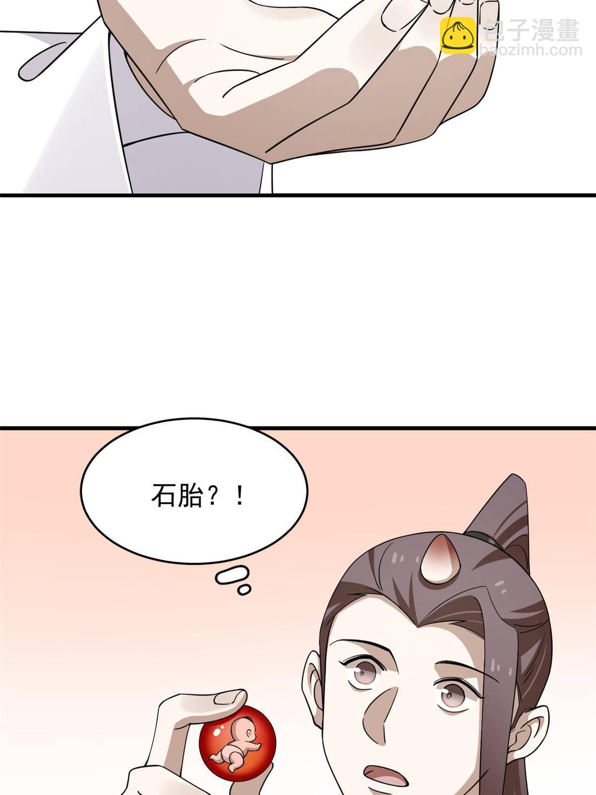 毒步天下：特工神醫小獸妃 - 332 - 6