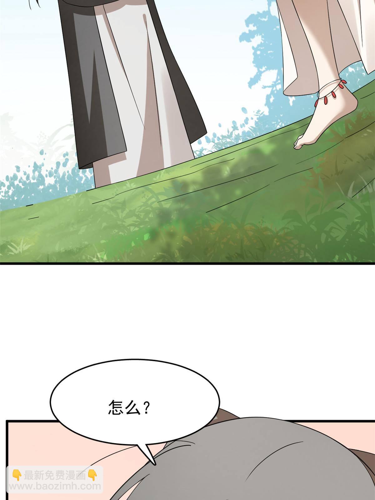 毒步天下：特工神醫小獸妃 - 332 - 6