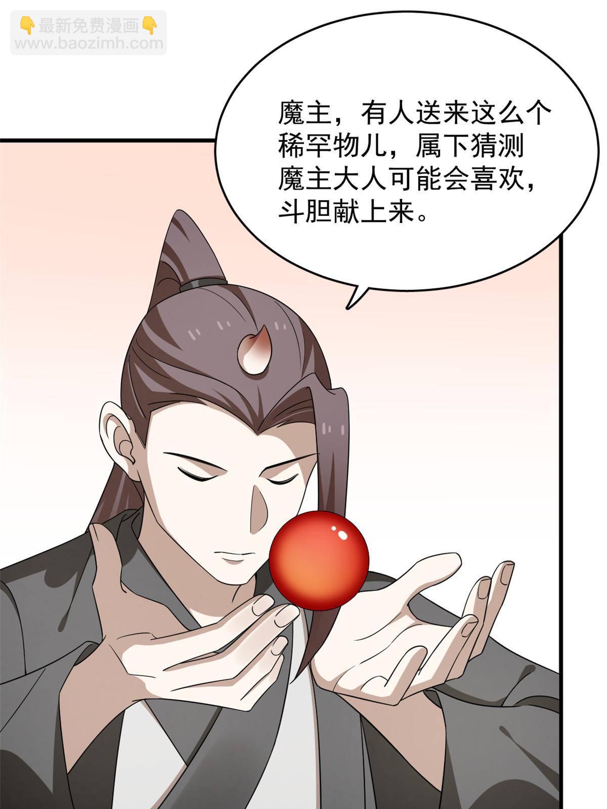 毒步天下：特工神醫小獸妃 - 332 - 8