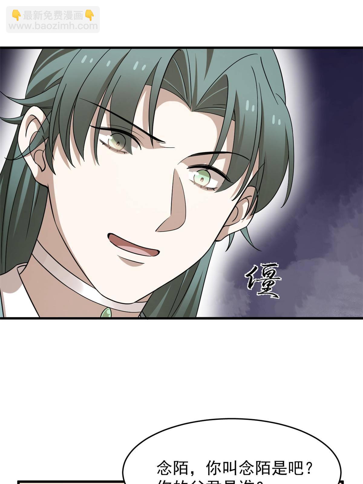 毒步天下：特工神醫小獸妃 - 334(1/2) - 2