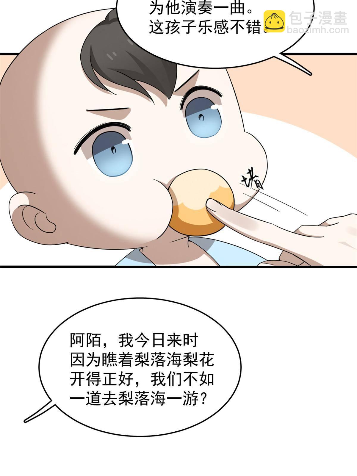 毒步天下：特工神醫小獸妃 - 334(1/2) - 1