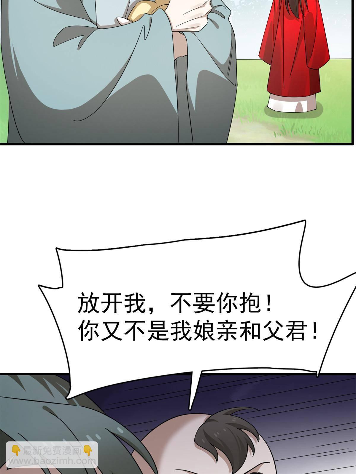 毒步天下：特工神醫小獸妃 - 334(1/2) - 6