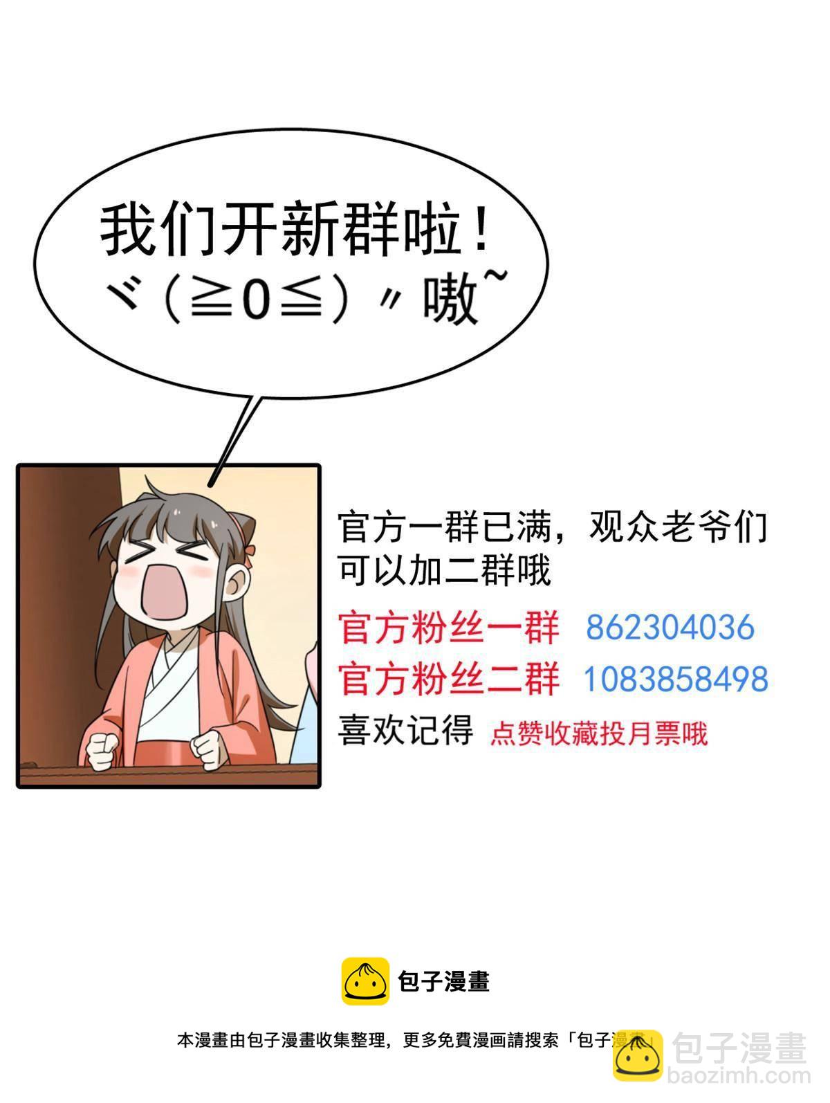 毒步天下：特工神醫小獸妃 - 334(2/2) - 2