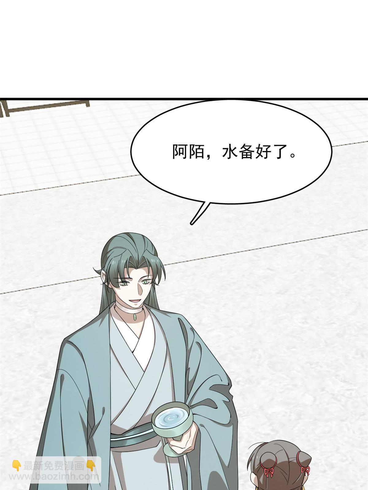 毒步天下：特工神醫小獸妃 - 336 - 7