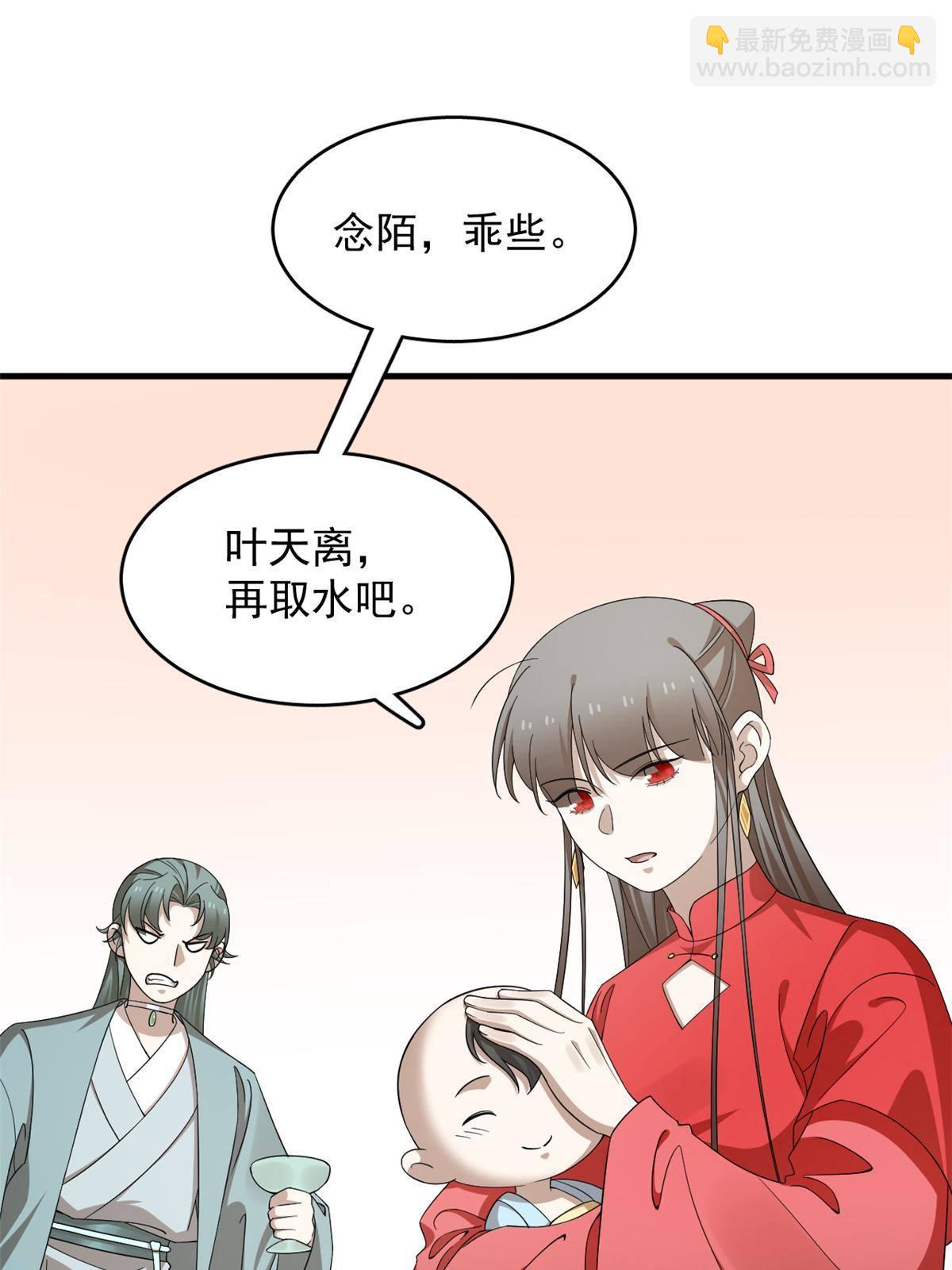 毒步天下：特工神醫小獸妃 - 336 - 6