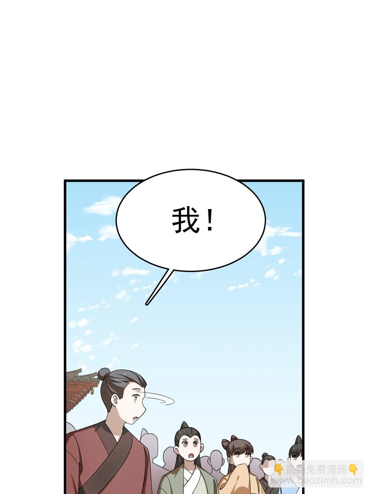 毒步天下：特工神醫小獸妃 - 336 - 2