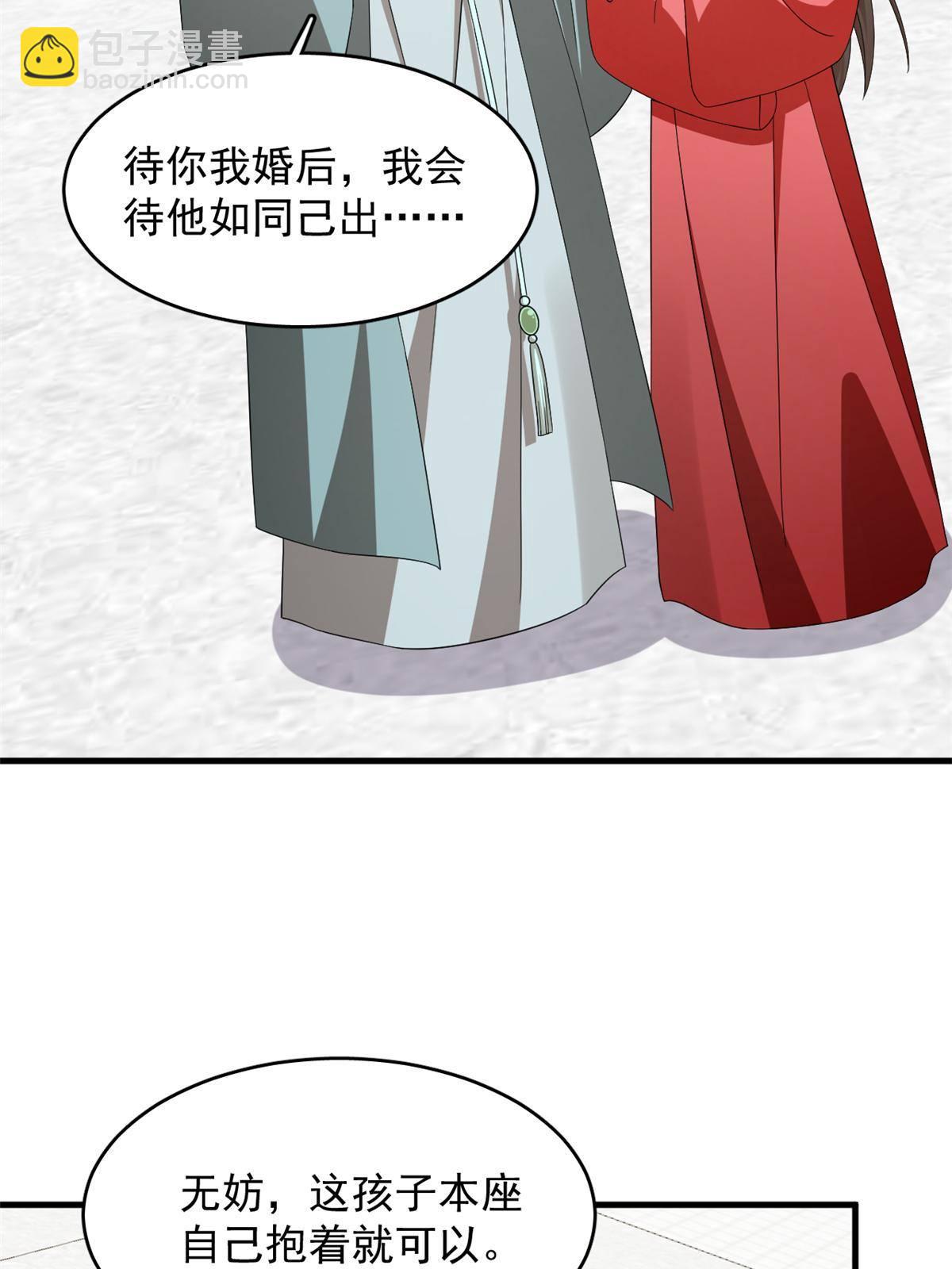 毒步天下：特工神醫小獸妃 - 336 - 4