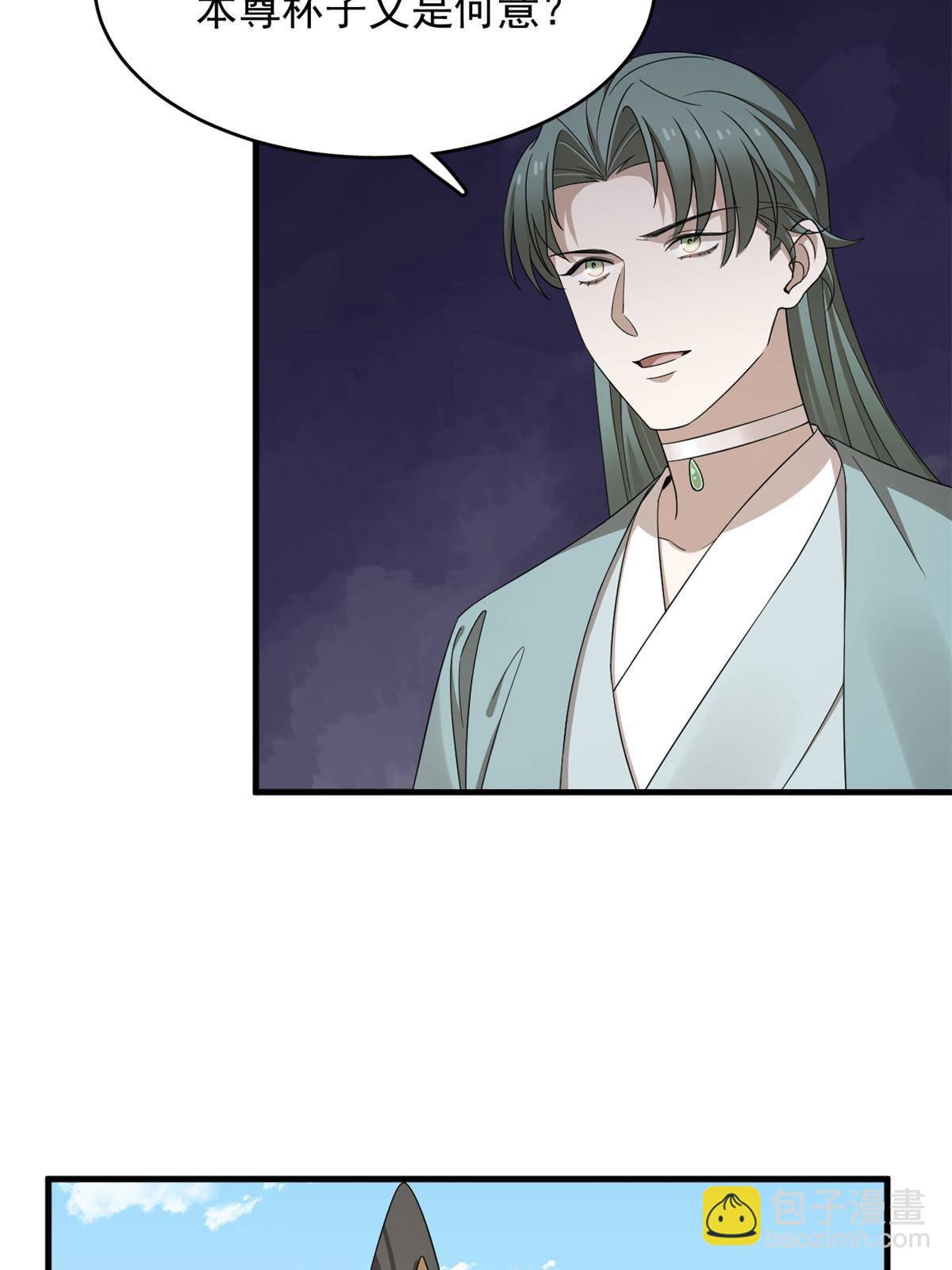 毒步天下：特工神醫小獸妃 - 336 - 2