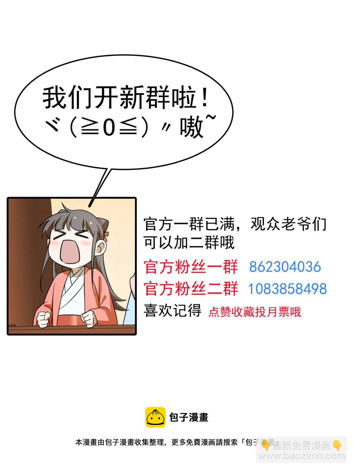 毒步天下：特工神醫小獸妃 - 336 - 7