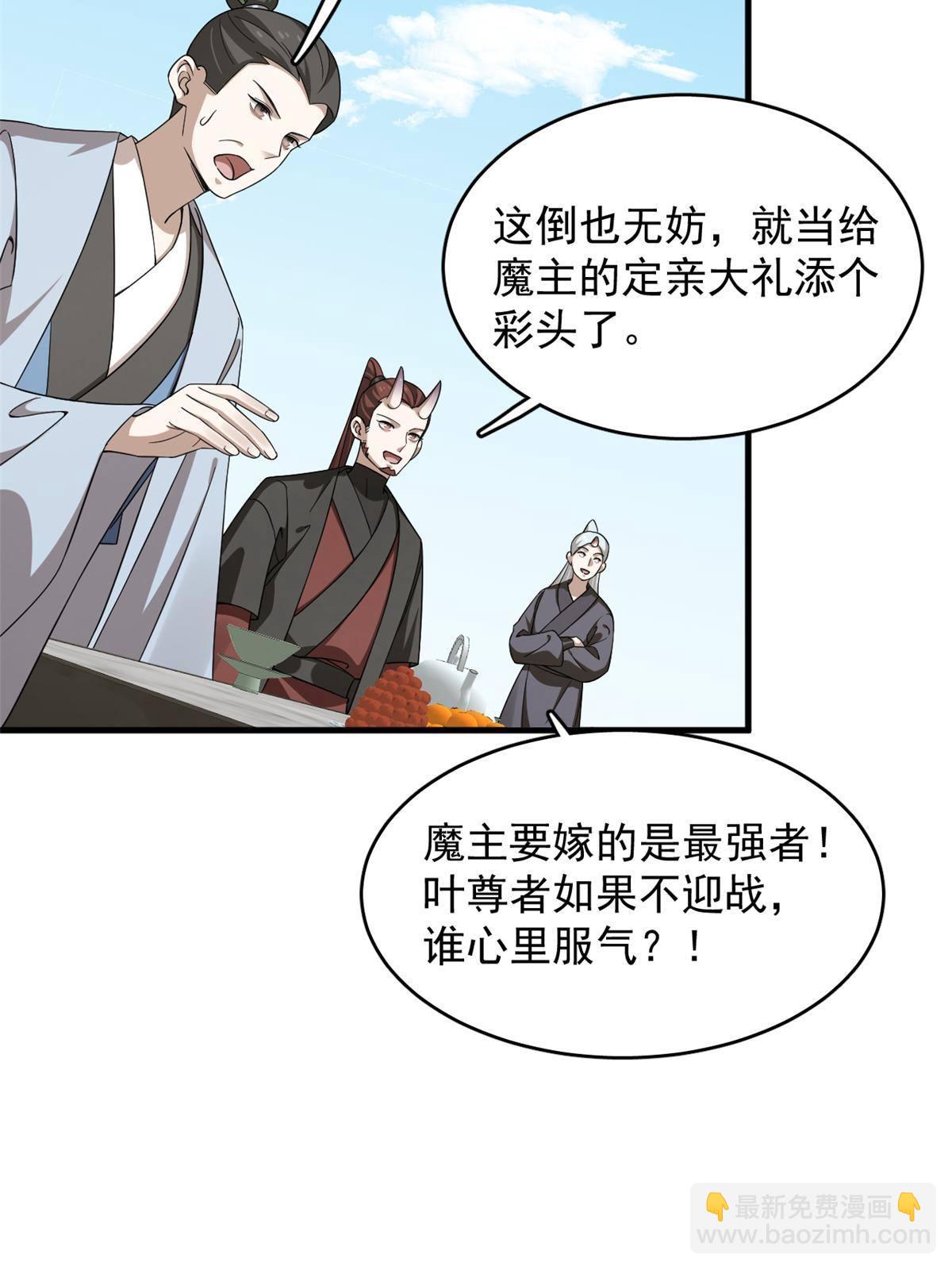 毒步天下：特工神醫小獸妃 - 338(1/2) - 4