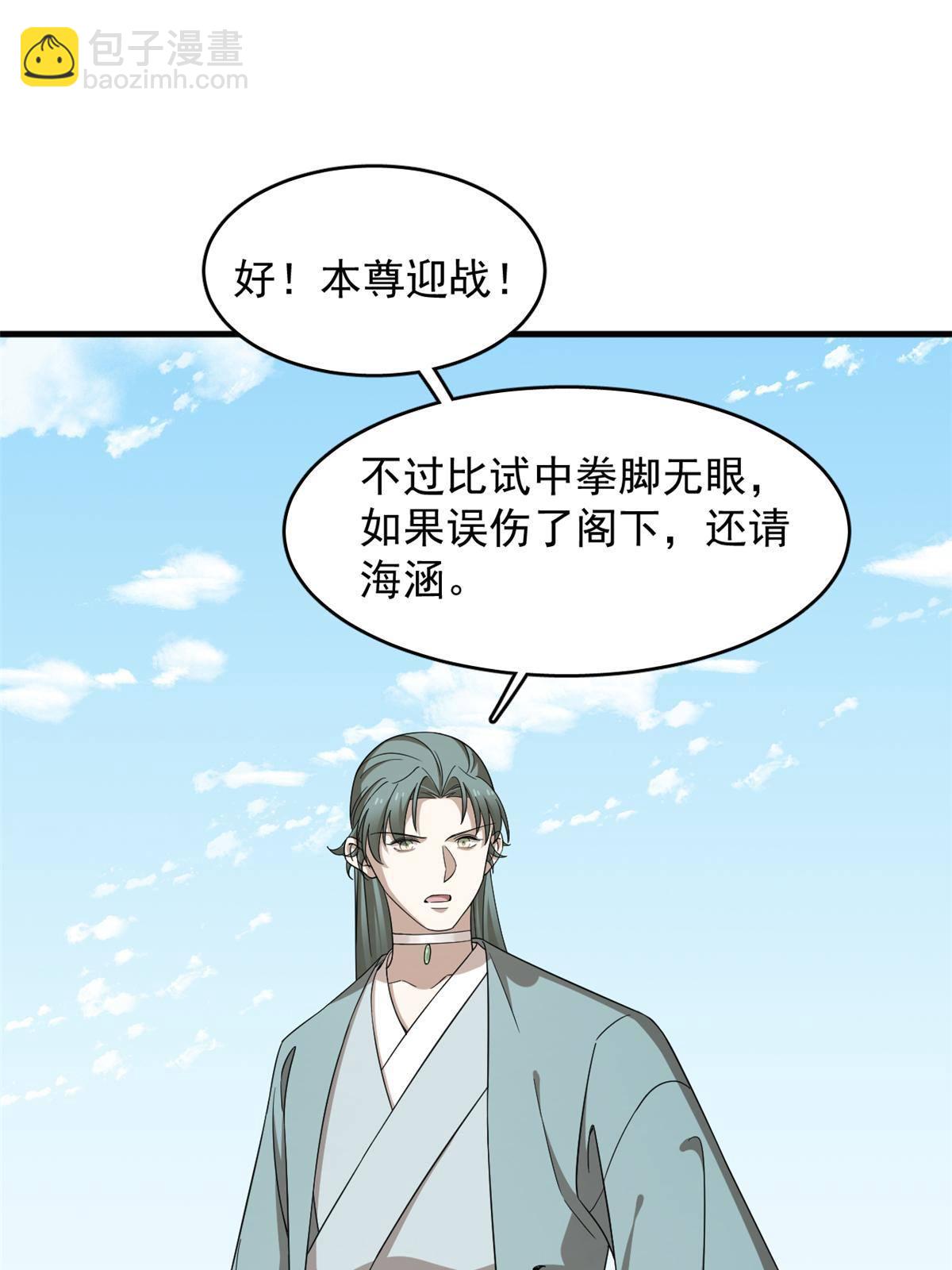 毒步天下：特工神醫小獸妃 - 338(1/2) - 6