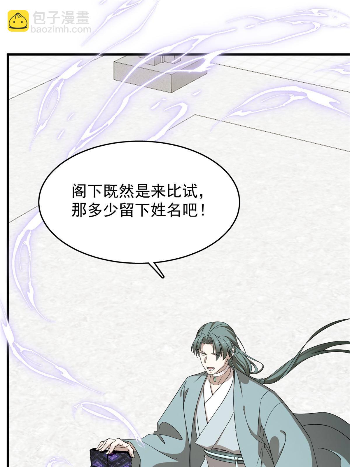 毒步天下：特工神醫小獸妃 - 338(1/2) - 8