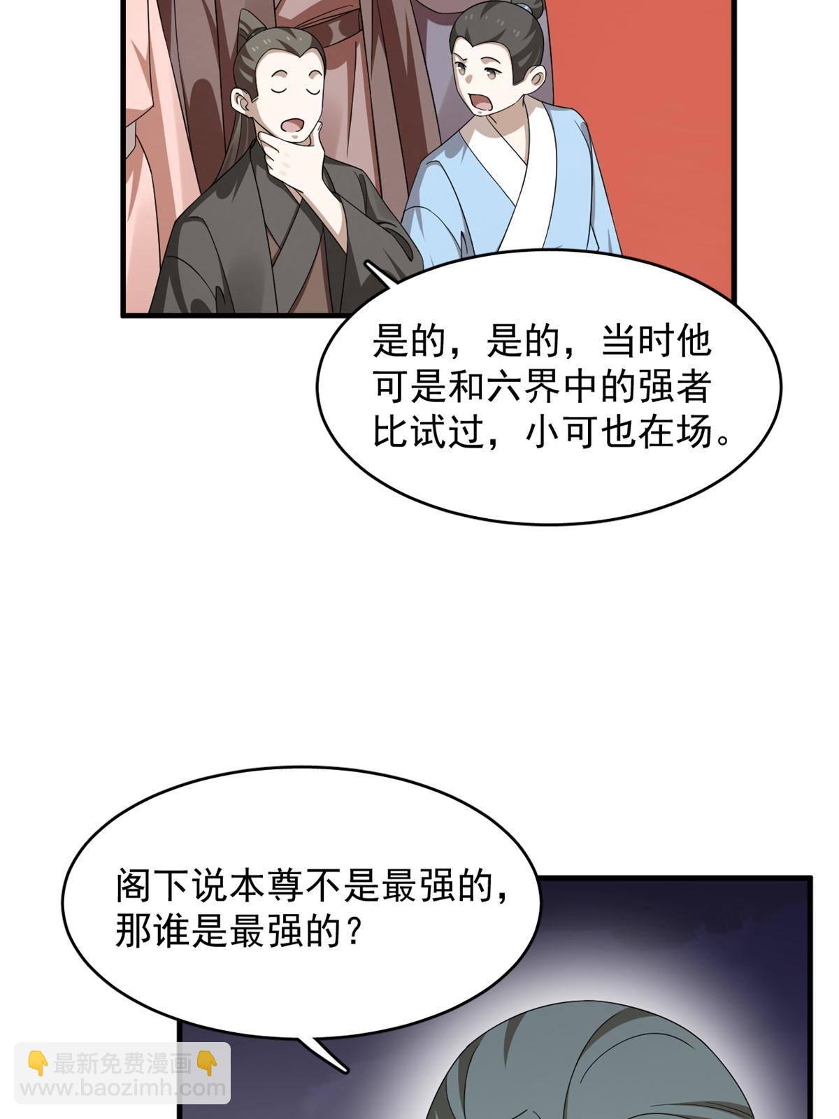 毒步天下：特工神醫小獸妃 - 338(1/2) - 4