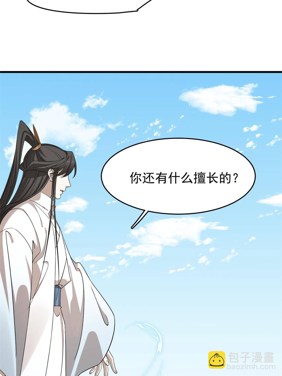 毒步天下：特工神醫小獸妃 - 338(1/2) - 1