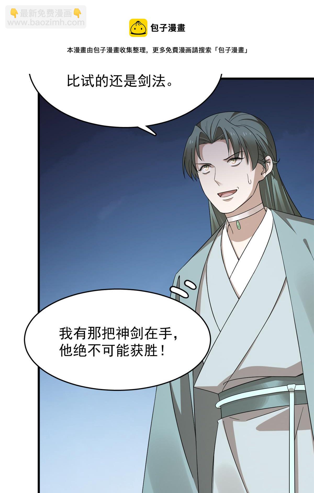 毒步天下：特工神醫小獸妃 - 338(2/2) - 1