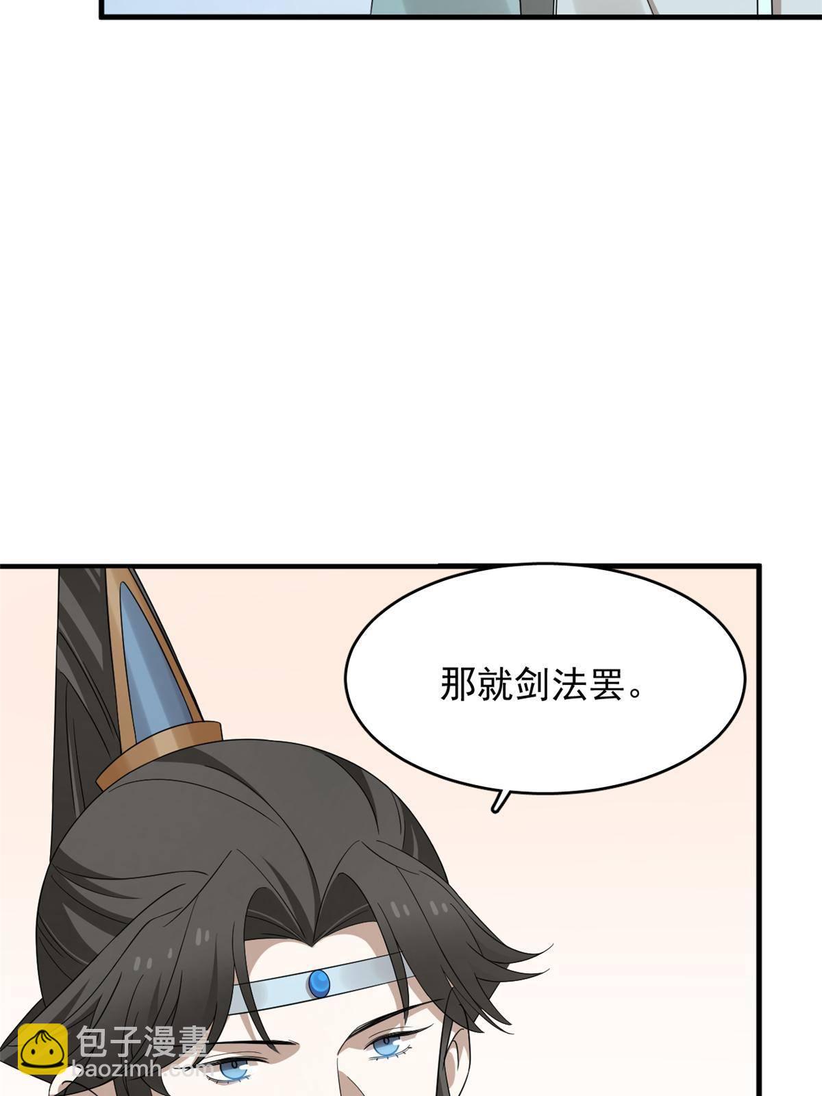 毒步天下：特工神醫小獸妃 - 338(2/2) - 2