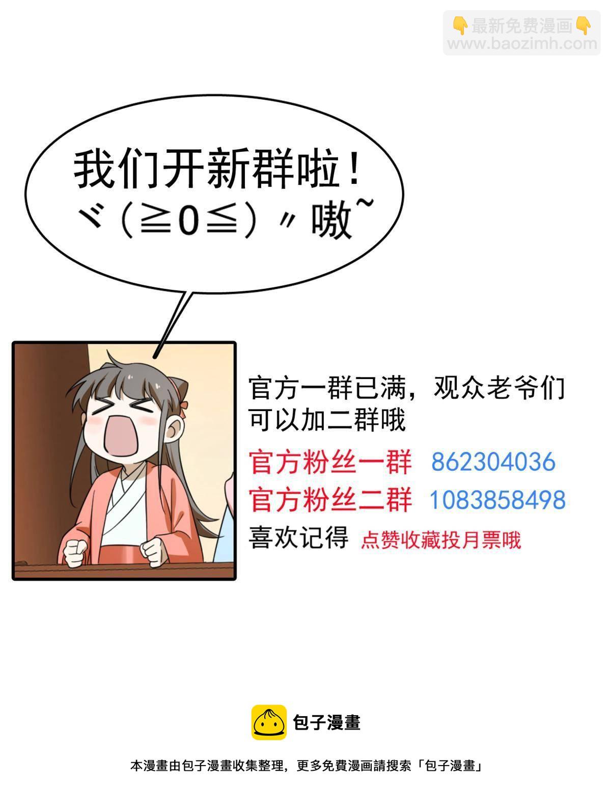 毒步天下：特工神醫小獸妃 - 338(2/2) - 2