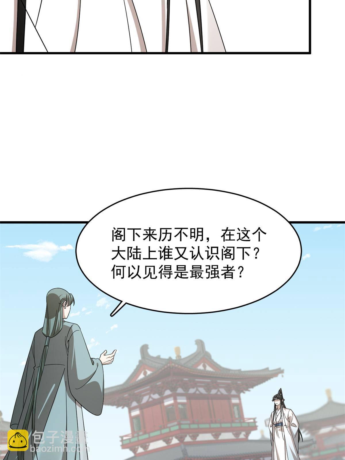 毒步天下：特工神醫小獸妃 - 338(1/2) - 7