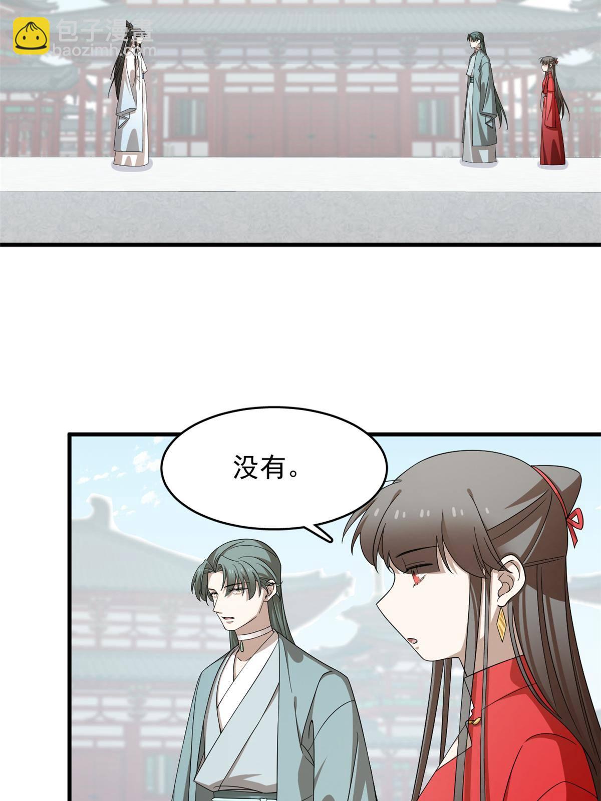 毒步天下：特工神醫小獸妃 - 338(1/2) - 1