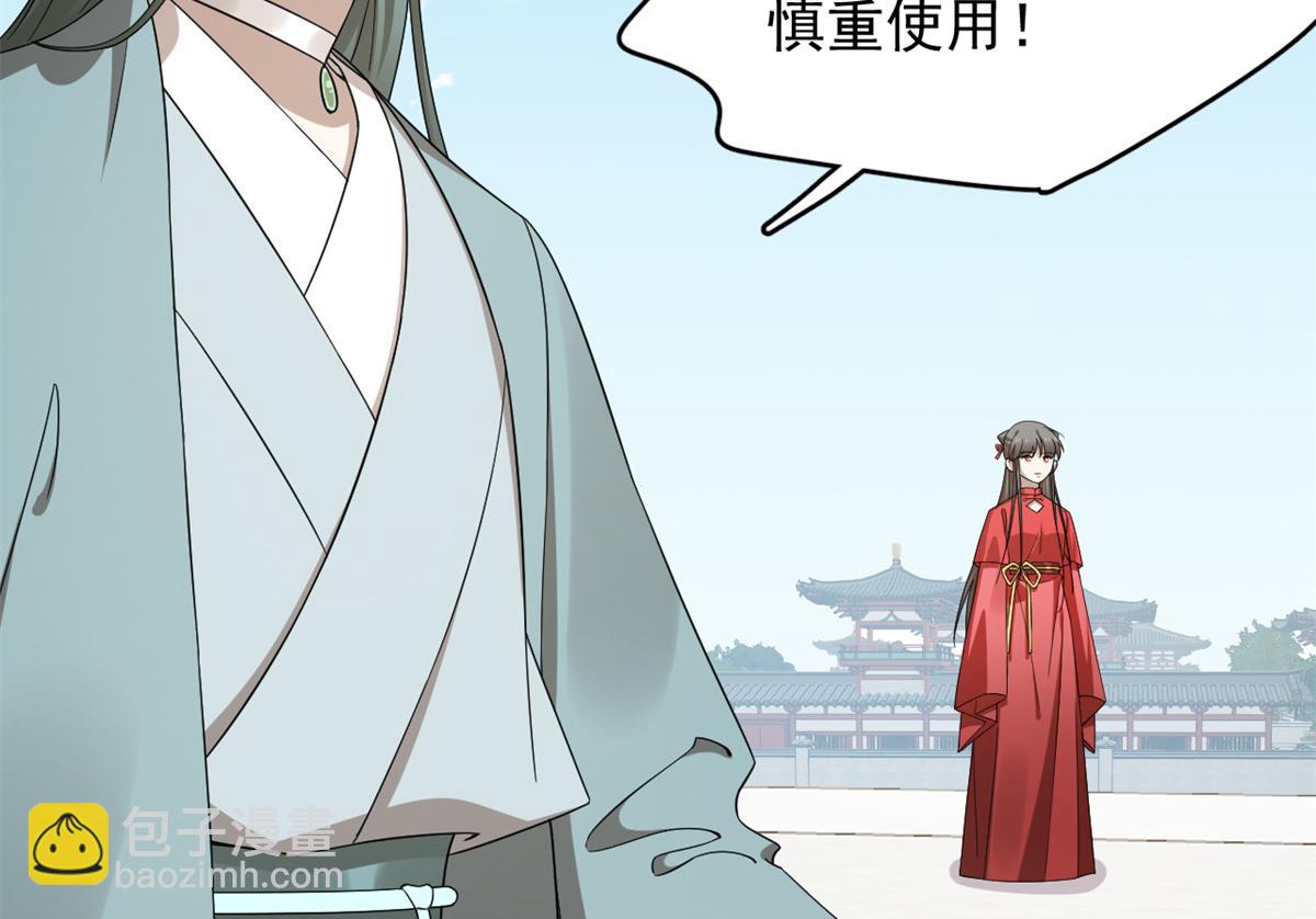 毒步天下：特工神醫小獸妃 - 340(1/3) - 6