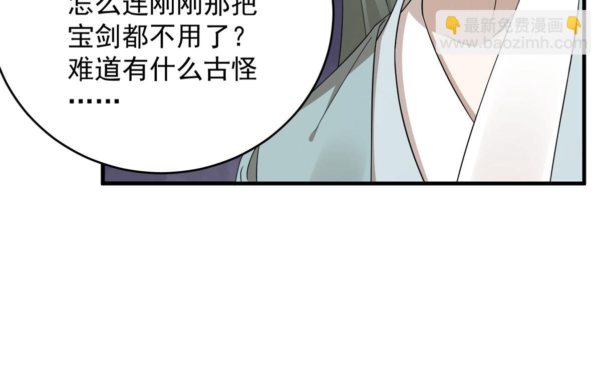 毒步天下：特工神醫小獸妃 - 340(2/3) - 7