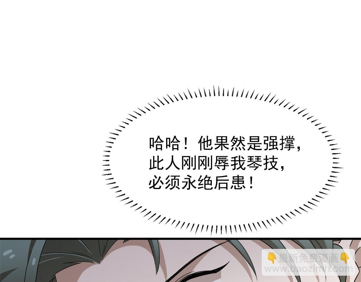 毒步天下：特工神醫小獸妃 - 340(2/3) - 8