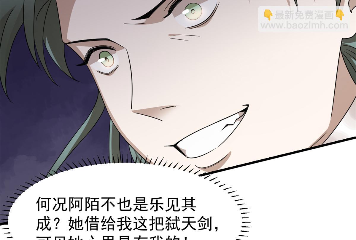 毒步天下：特工神醫小獸妃 - 340(2/3) - 1