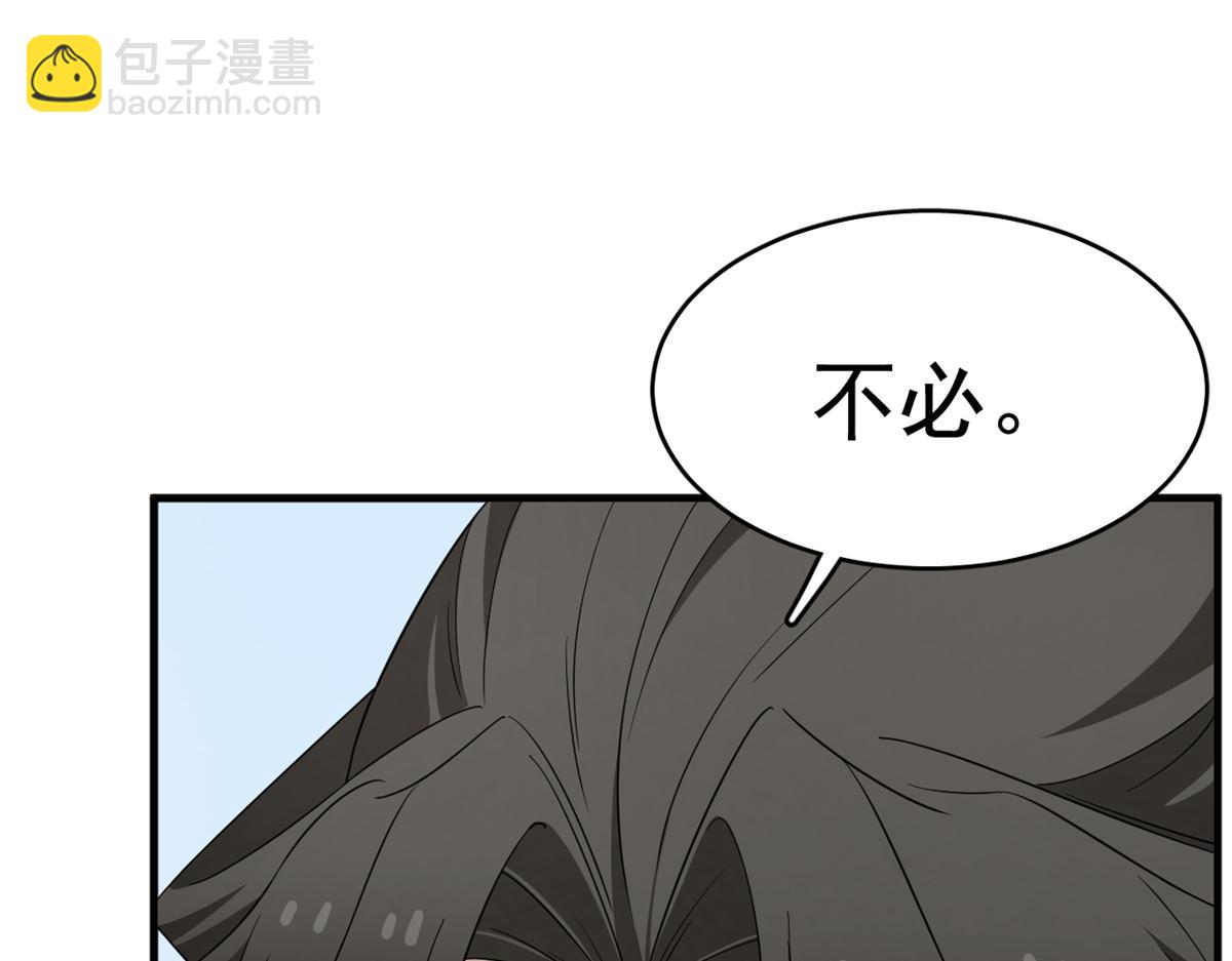 毒步天下：特工神醫小獸妃 - 342(1/3) - 2