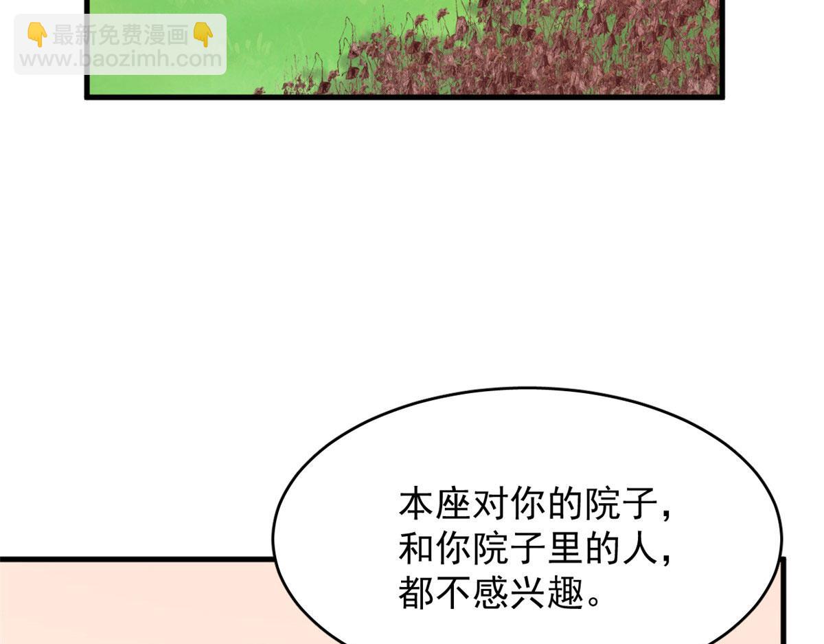 毒步天下：特工神醫小獸妃 - 344(1/3) - 3