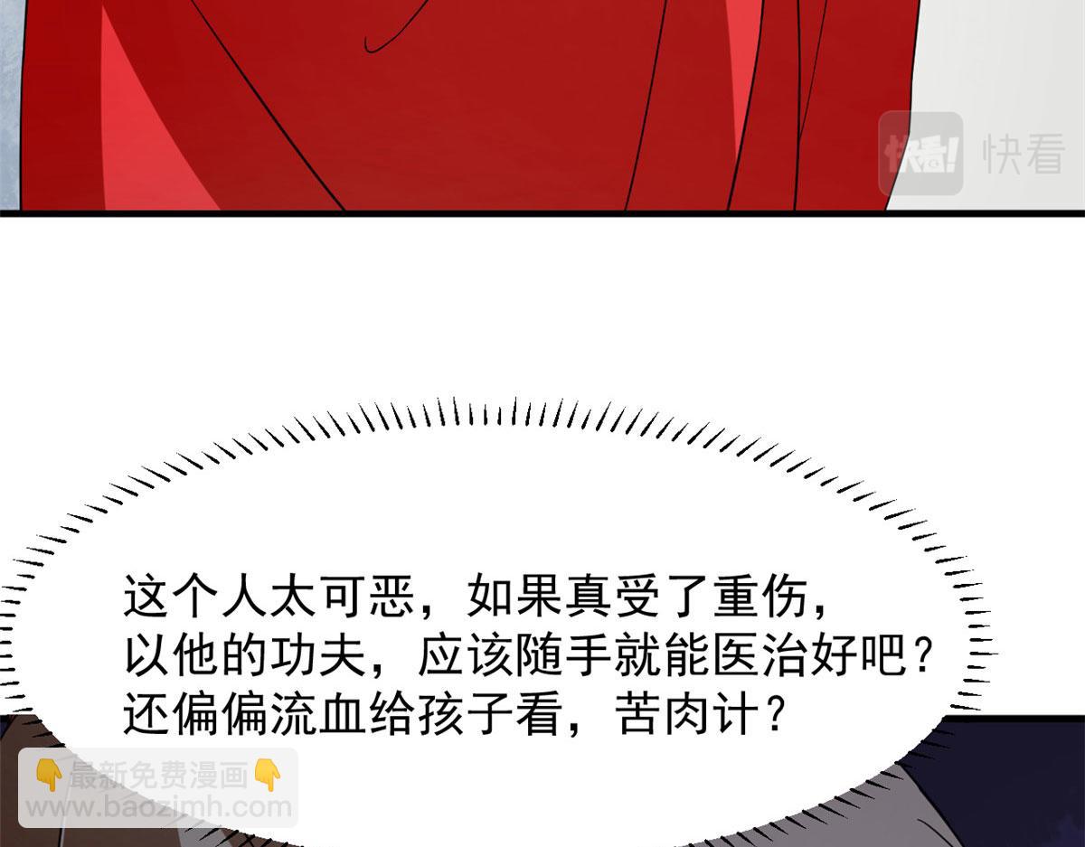 毒步天下：特工神醫小獸妃 - 344(2/3) - 8